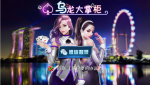 全新乌龙大掌柜棋牌源码组件 十三水房卡俱乐部源码-全新双端app+功能完善+完整视频教程