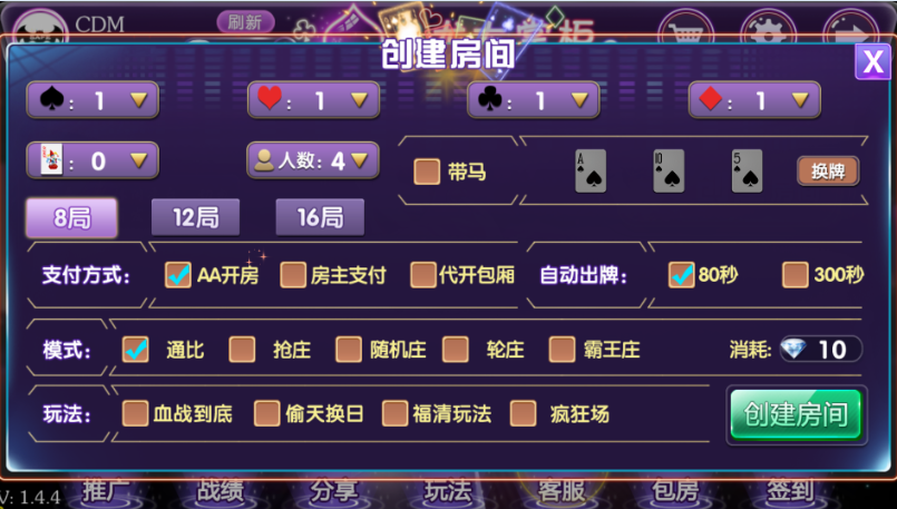 乌龙大掌柜棋牌源码组件-十三水房卡俱乐部源码图3