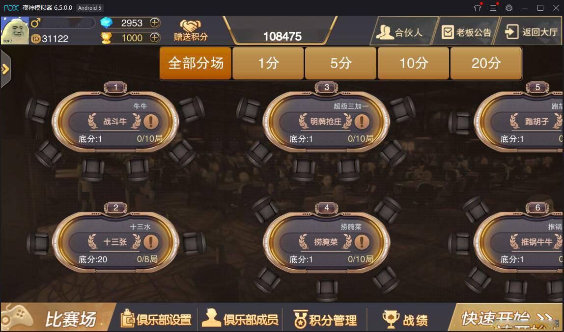 神兽大厅俱乐部房卡源码图2