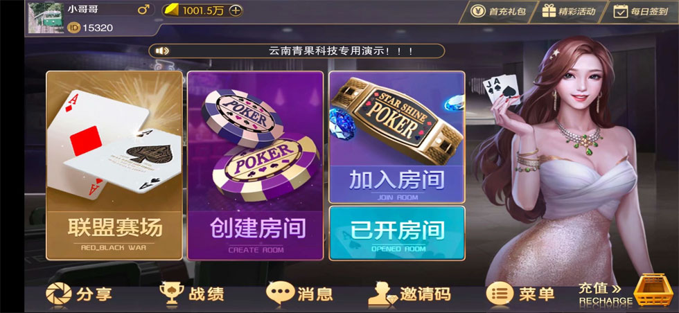 神兽大厅俱乐部房卡源码图3