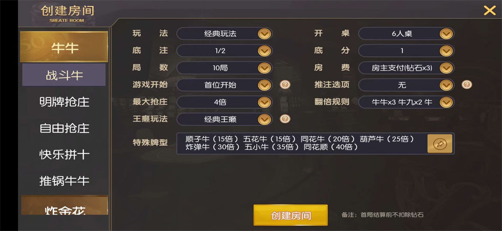 神兽大厅俱乐部房卡源码图4