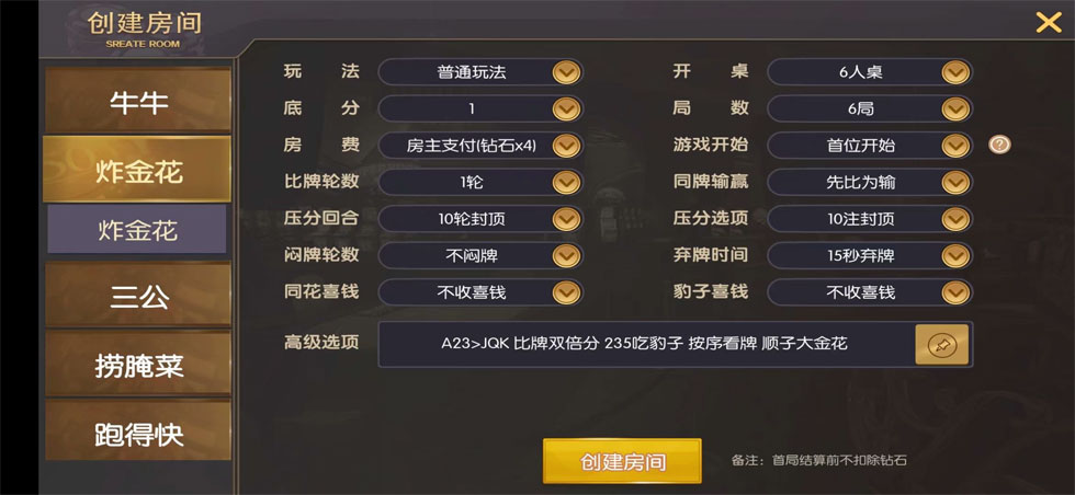 神兽大厅俱乐部房卡源码图5