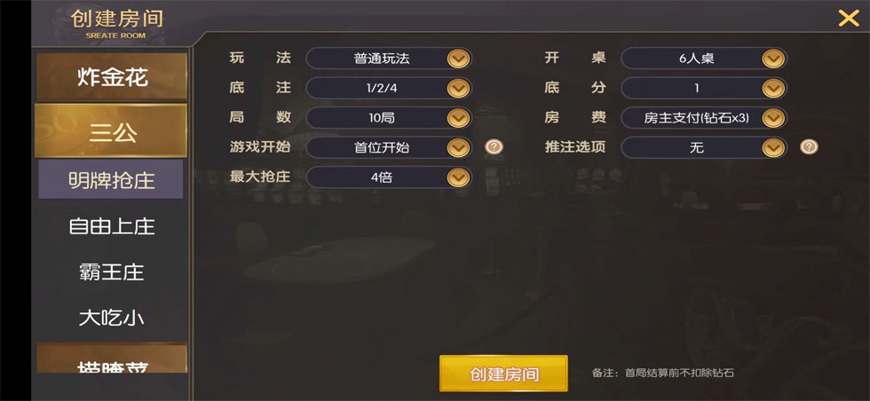 神兽大厅俱乐部房卡源码图6