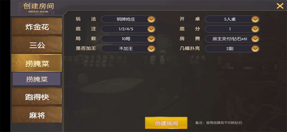 神兽大厅俱乐部房卡源码图7