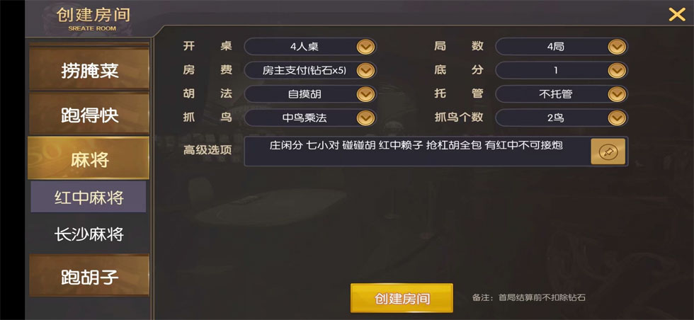 神兽大厅俱乐部房卡源码图9