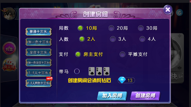 转转之星房卡源码图2