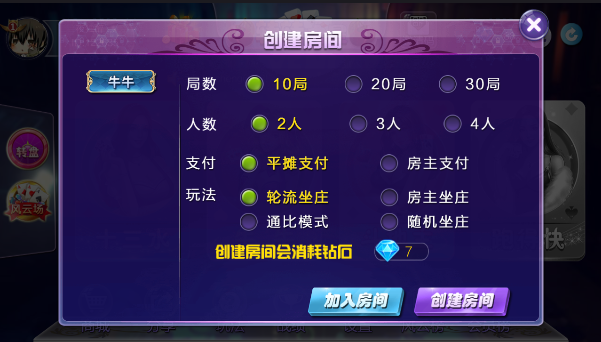 转转之星房卡源码图3