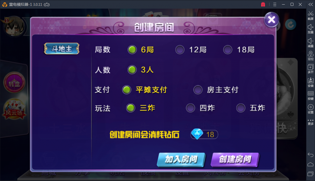 转转之星房卡源码图6