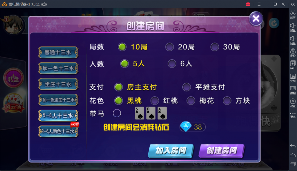 转转之星房卡源码图8