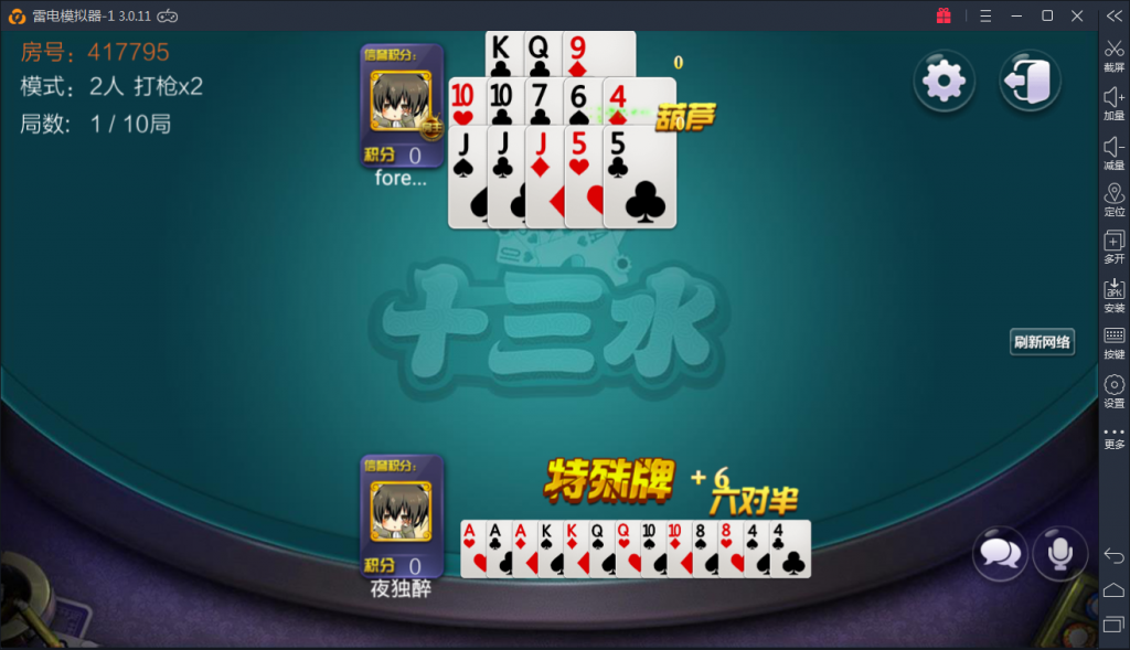 转转之星房卡源码图10