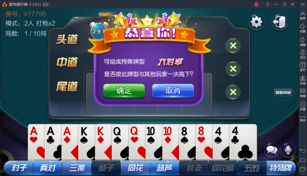 转转之星房卡源码图11