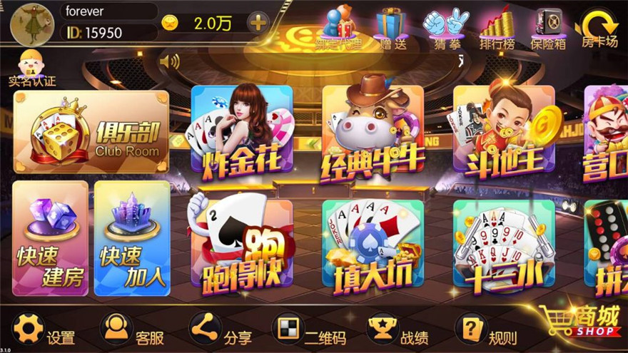 锋游互娱新平台源码-老夫子房卡组件图2