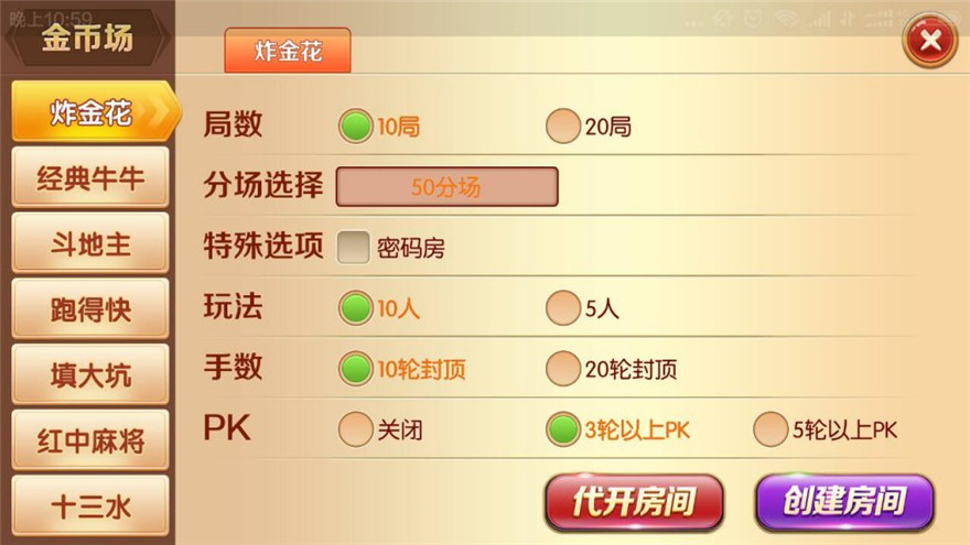 锋游互娱新平台源码-老夫子房卡组件图7