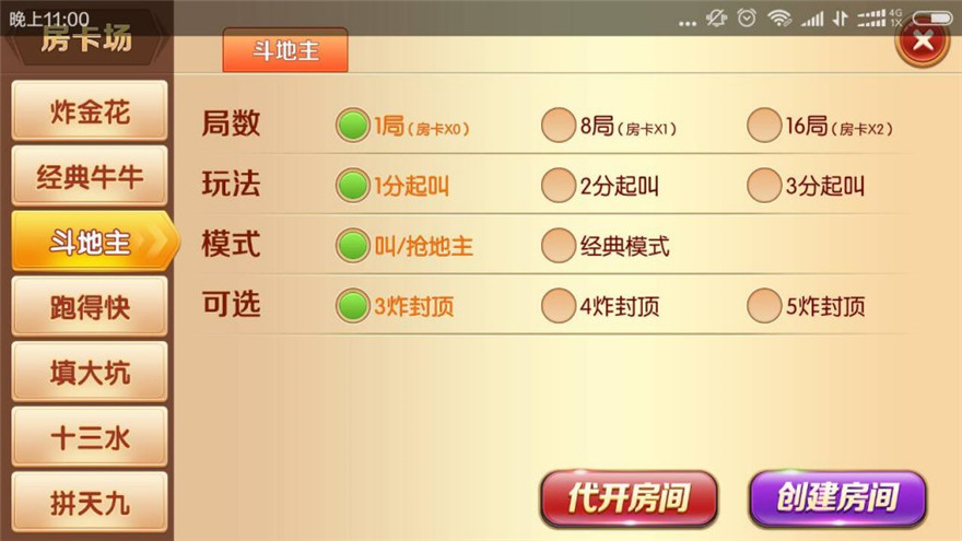 锋游互娱新平台源码-老夫子房卡组件图9