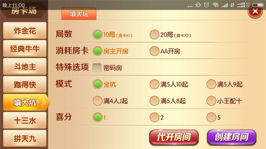 锋游互娱新平台源码-老夫子房卡组件图10