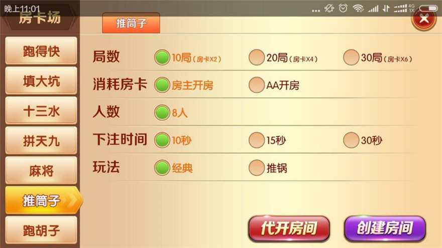 锋游互娱新平台源码-老夫子房卡组件图16