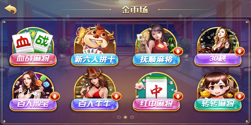 云码娱乐棋牌源码组件图2