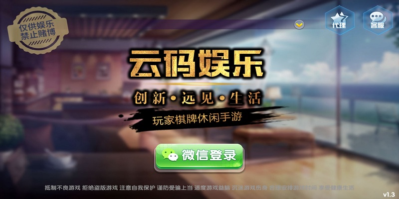 云码娱乐棋牌源码组件图3