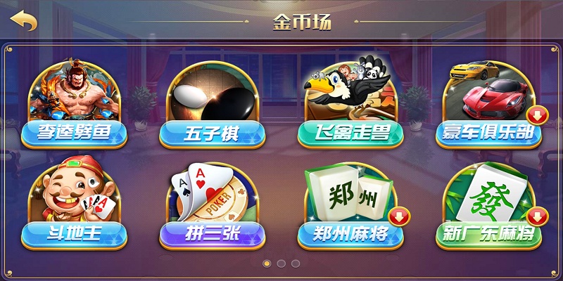 云码娱乐棋牌源码组件图6