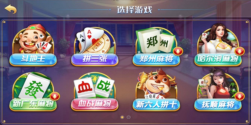 云码娱乐棋牌源码组件图7