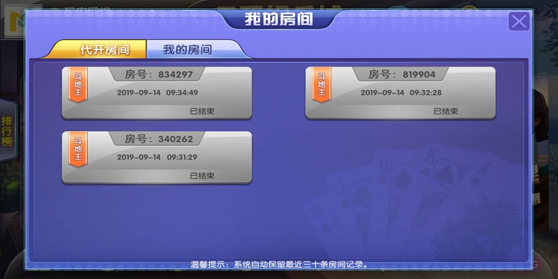 云码娱乐棋牌源码组件图10