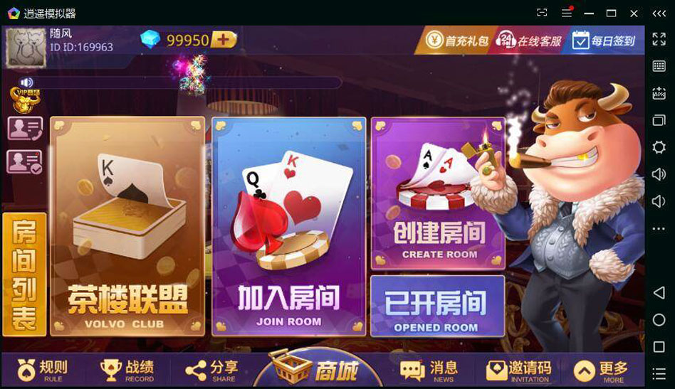 牛哼哼房卡源码-大亨互娱牛牛棋牌组件图2