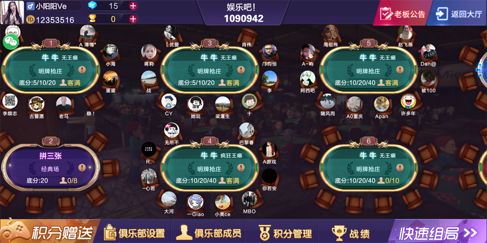 牛哼哼房卡源码-大亨互娱牛牛棋牌组件图4