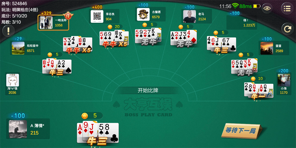 牛哼哼房卡源码-大亨互娱牛牛棋牌组件图5