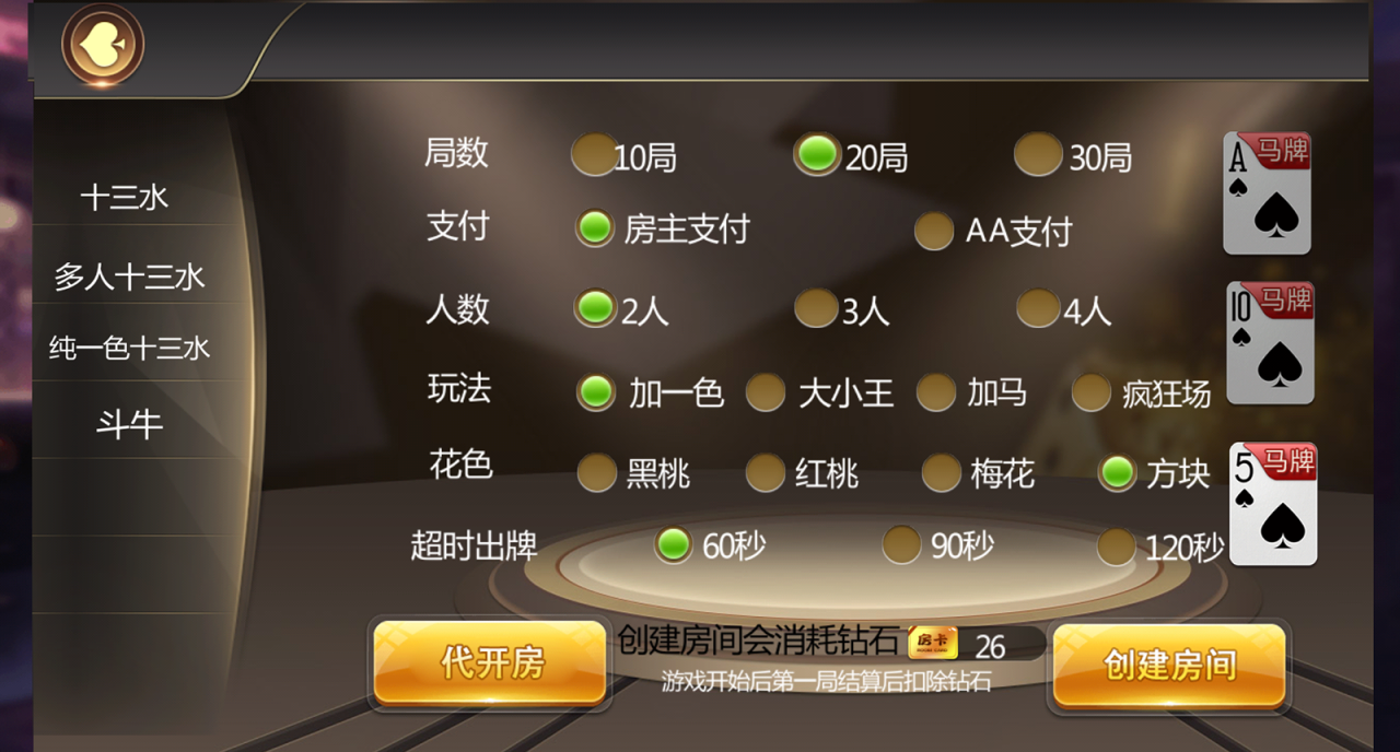 豆客浙友十三水完美运营组件图2