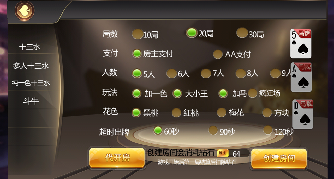 豆客浙友十三水完美运营组件图3