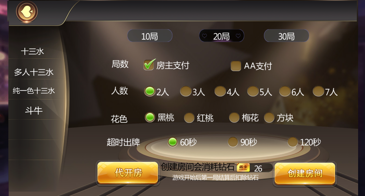 豆客浙友十三水完美运营组件图4