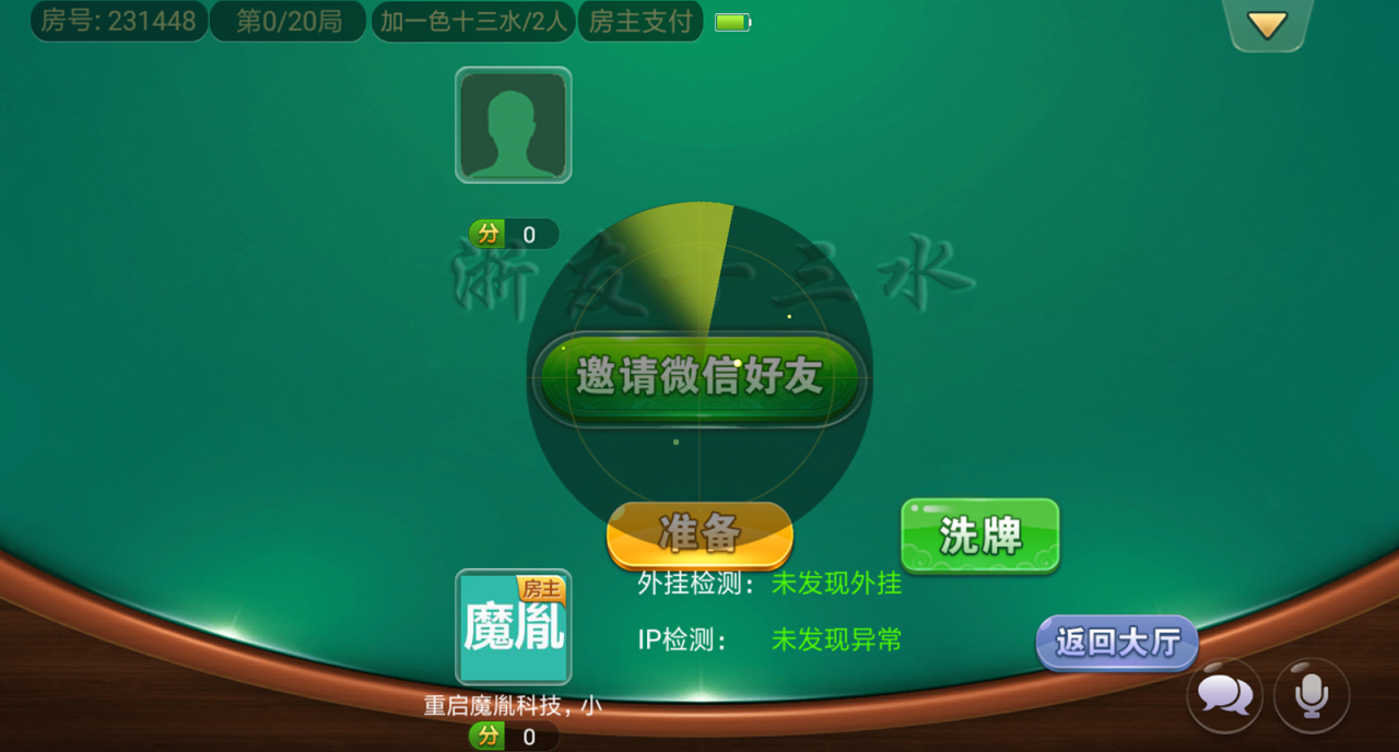 豆客浙友十三水完美运营组件图6