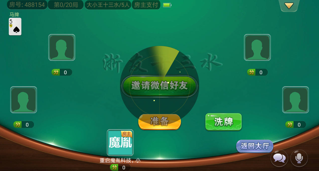 豆客浙友十三水完美运营组件图7