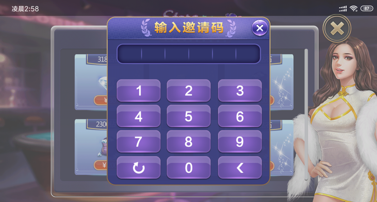 豆客浙友十三水完美运营组件图10