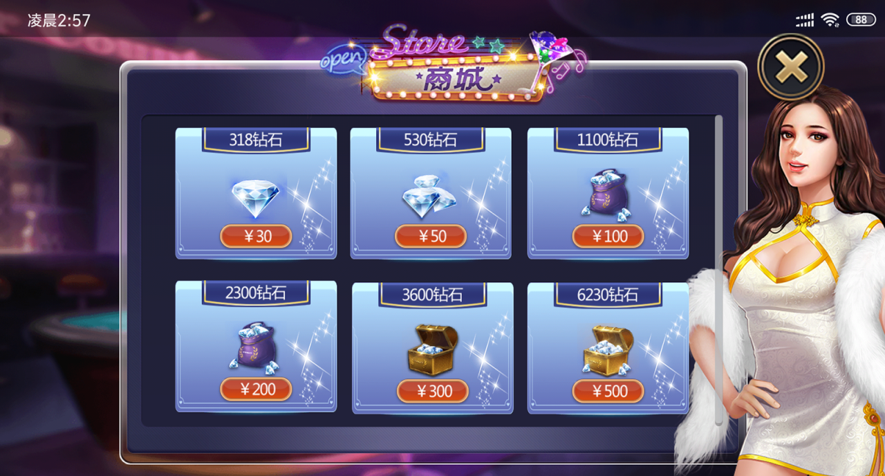 豆客浙友十三水完美运营组件图11