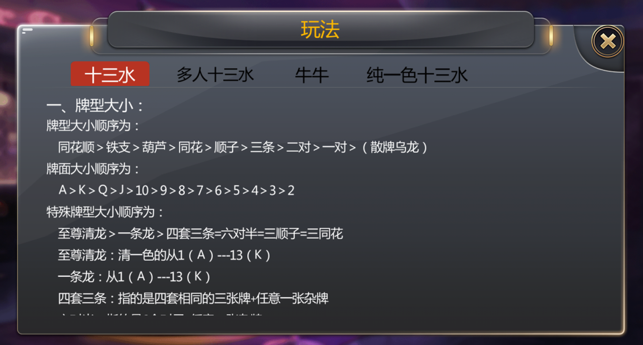 豆客浙友十三水完美运营组件图12