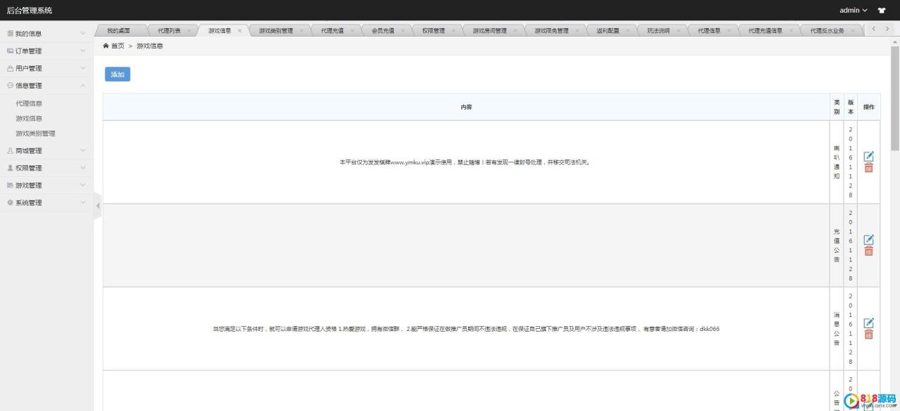 豆客浙友十三水完美运营组件图13