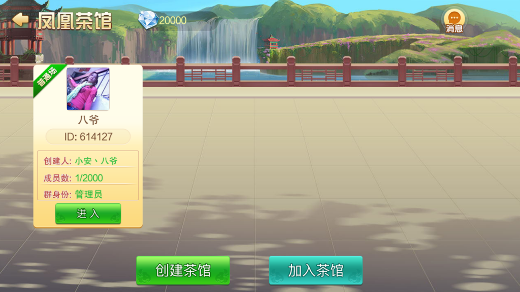 凤凰茶馆地方棋牌源码-饶客汇地方客家游戏娱乐组件图2