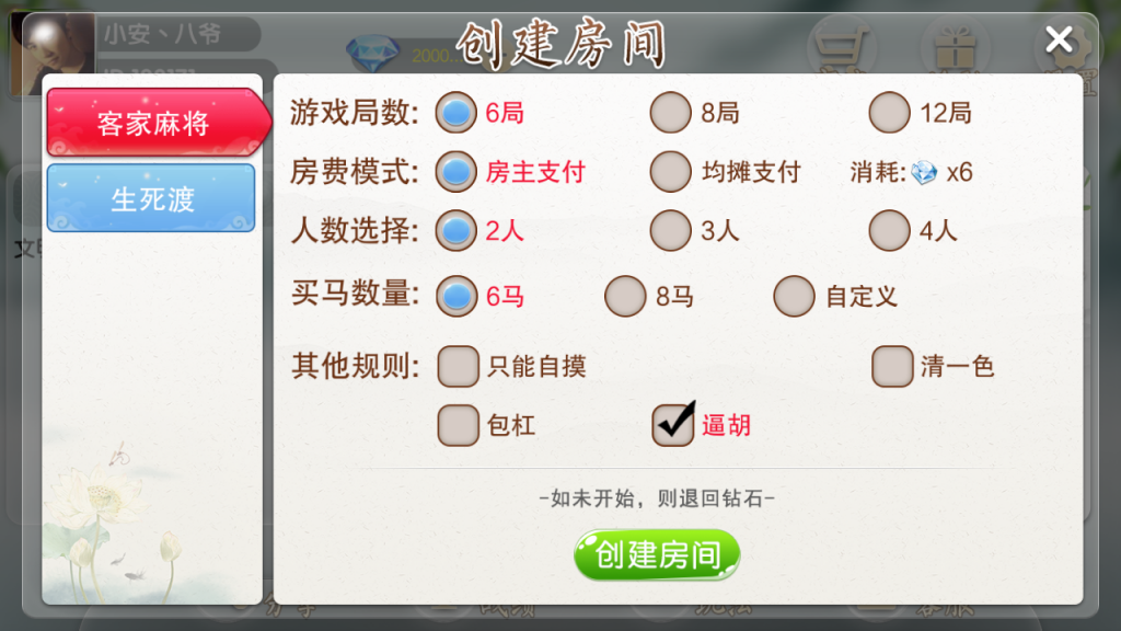 凤凰茶馆地方棋牌源码-饶客汇地方客家游戏娱乐组件图5