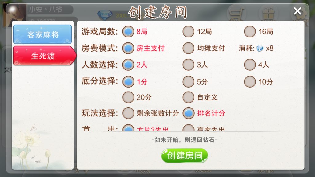 凤凰茶馆地方棋牌源码-饶客汇地方客家游戏娱乐组件图6