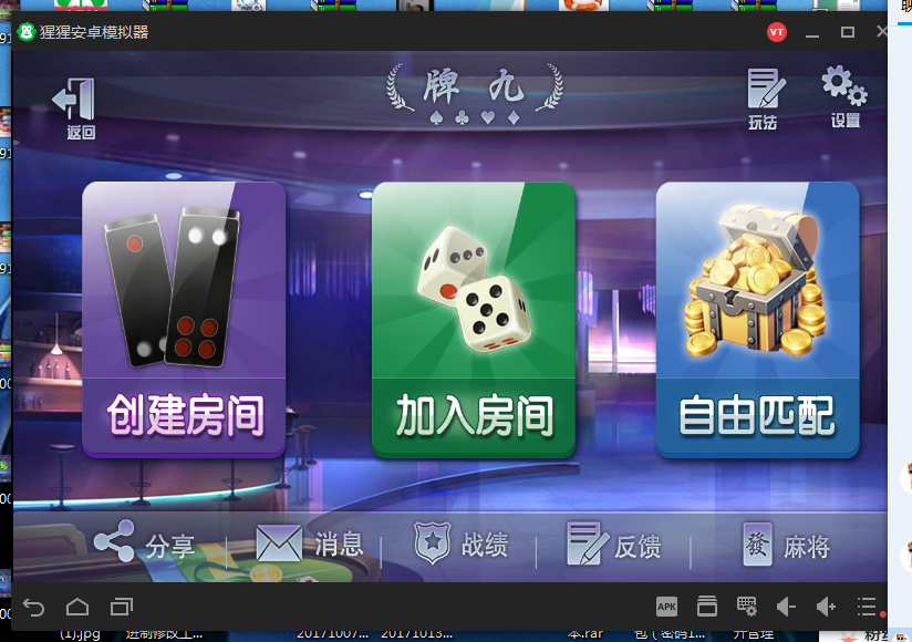 牌九游戏炸金棋牌源码-牌花跑得快房卡大厅源码图2