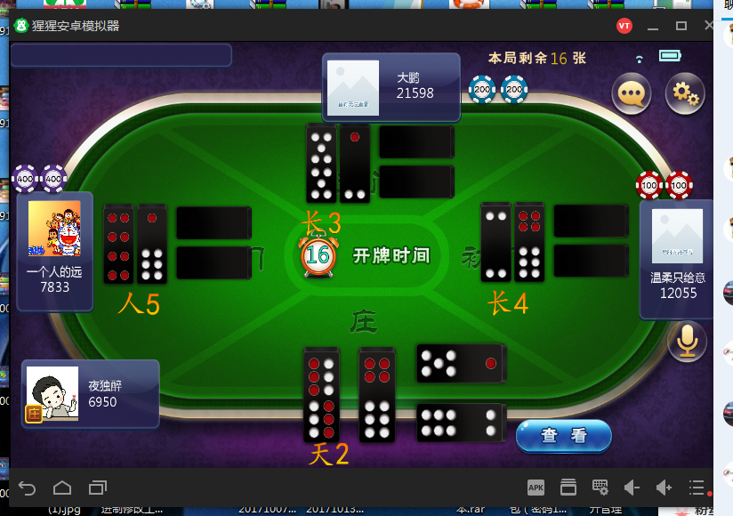 牌九游戏炸金棋牌源码-牌花跑得快房卡大厅源码图3