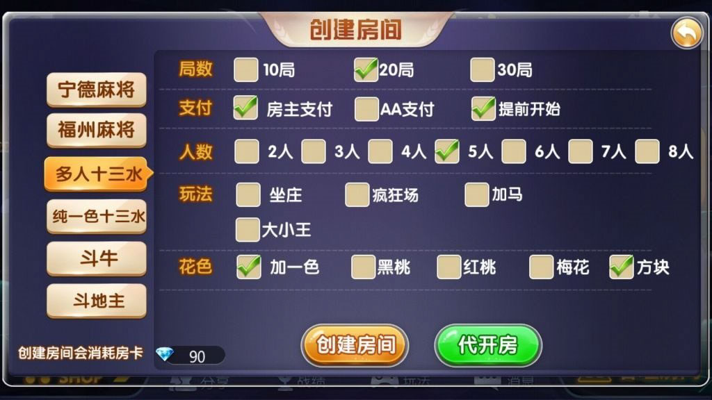 肥猫大菠萝福禄寿棋牌组件图2