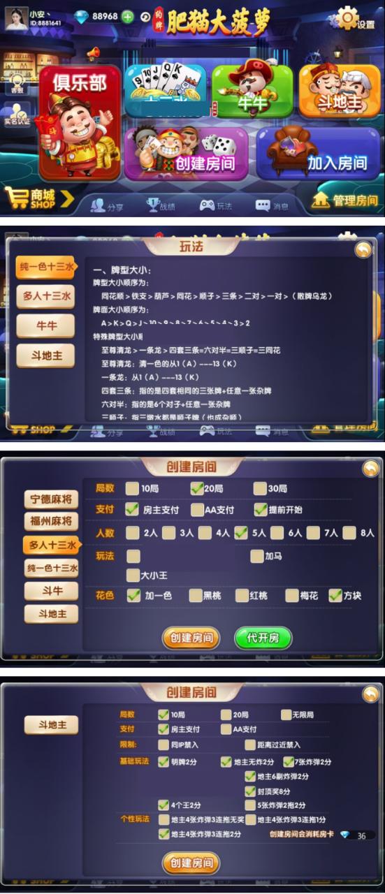 肥猫大菠萝福禄寿棋牌组件图3