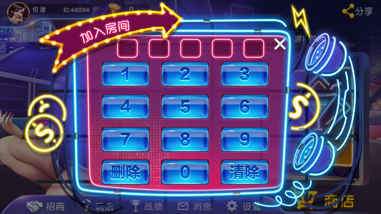 量推二开澳玩娱乐源码-澳玩棋牌完整源码图3