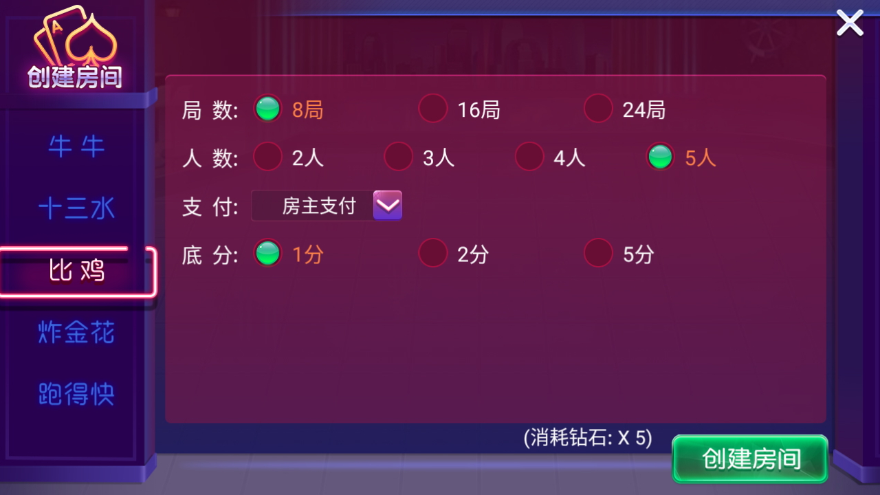 量推二开澳玩娱乐源码-澳玩棋牌完整源码图5
