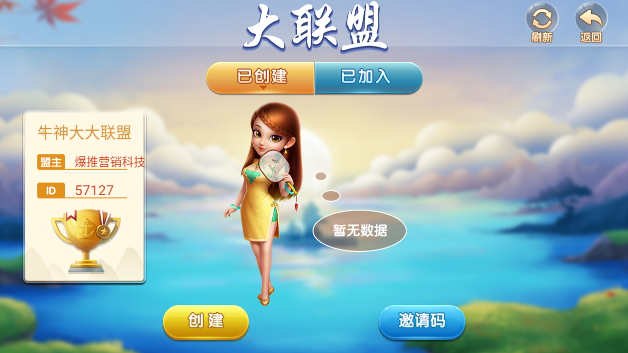 量推二开澳玩娱乐源码-澳玩棋牌完整源码图9