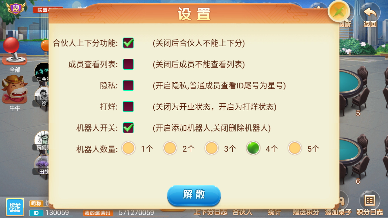 量推二开澳玩娱乐源码-澳玩棋牌完整源码图10