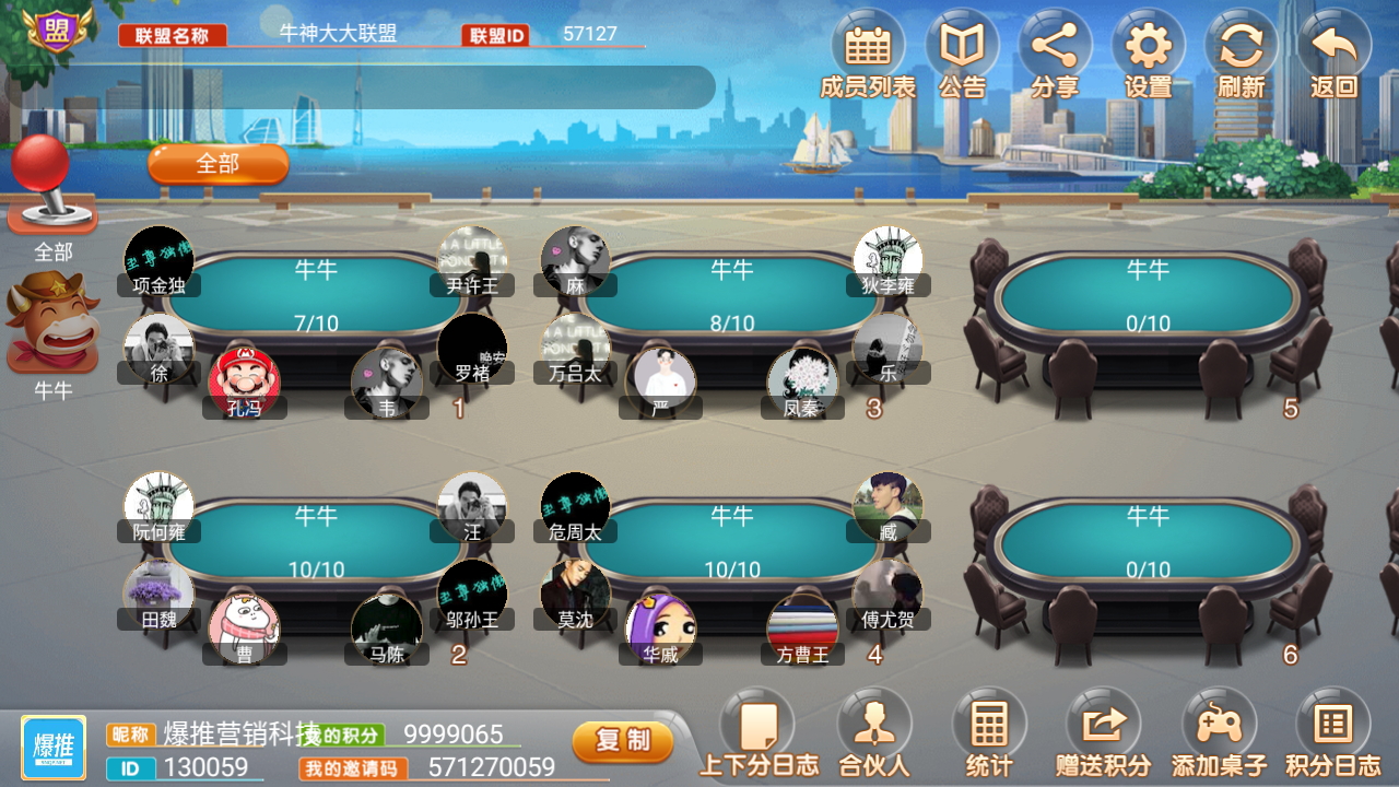 量推二开澳玩娱乐源码-澳玩棋牌完整源码图11