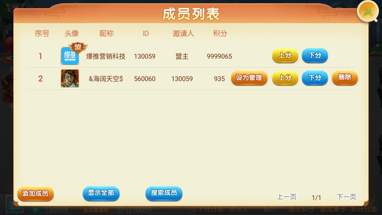 量推二开澳玩娱乐源码-澳玩棋牌完整源码图12